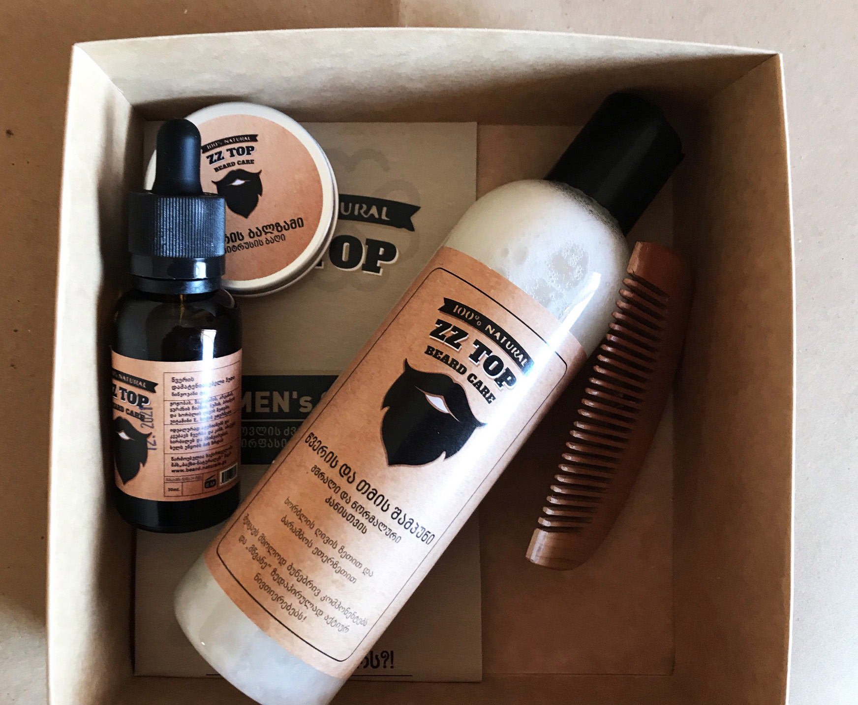 წვერის და თმის მოვლის სრული ნაკრები