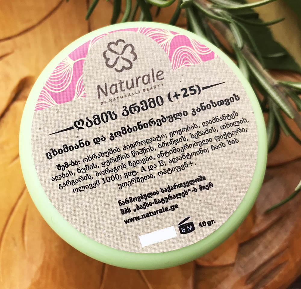 ღამის კრემი ცხიმიანი და კომბინირებული კანისთვის +25