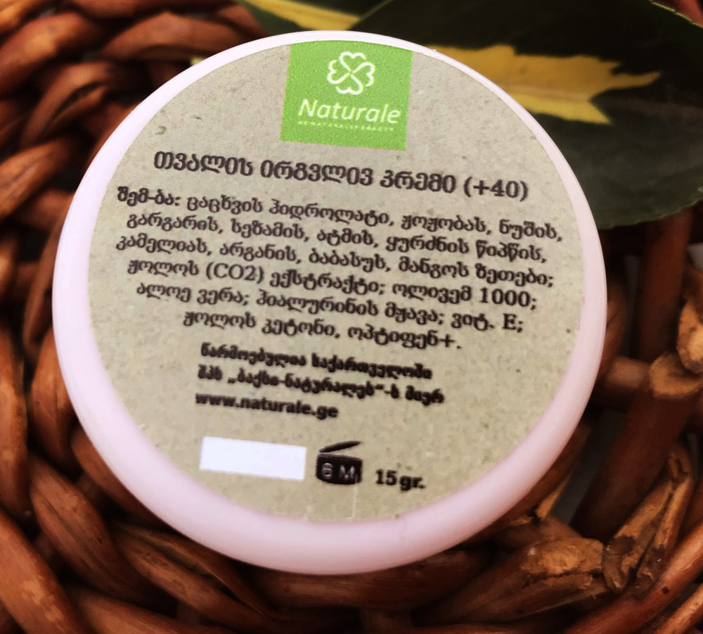 თვალის ირგვლივ კრემი ლიფტინგის ეფექტით (+40)